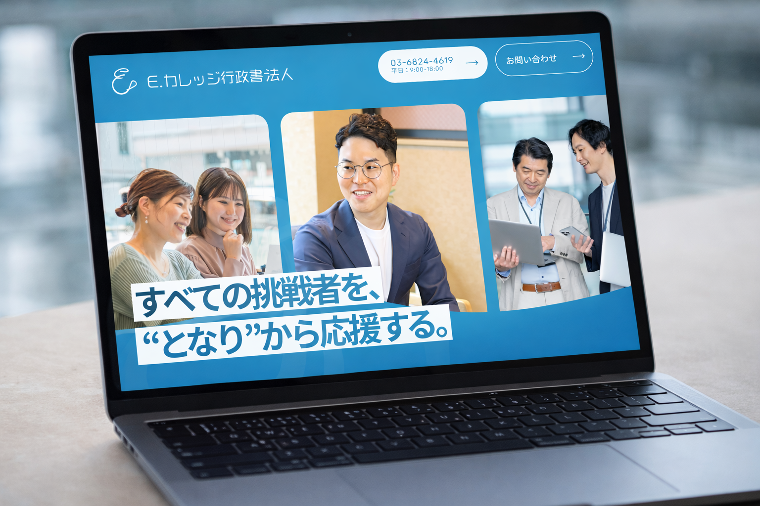 ホームページリニューアルしました。